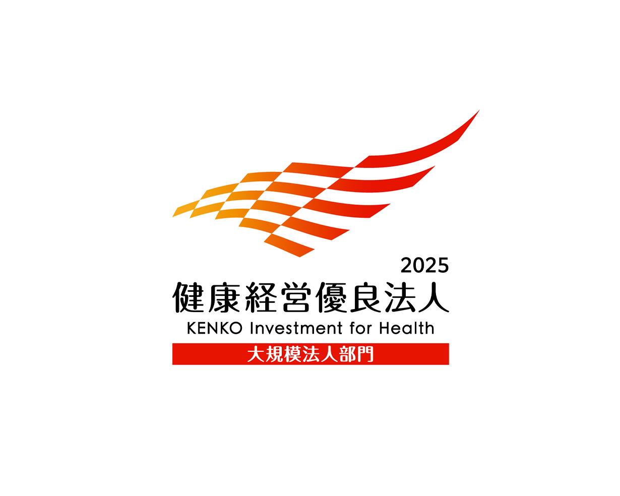 健康経営優良法人