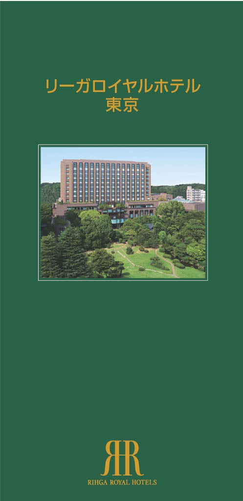 JP - Brochure | RIHGA Royal Hotel Tokyo