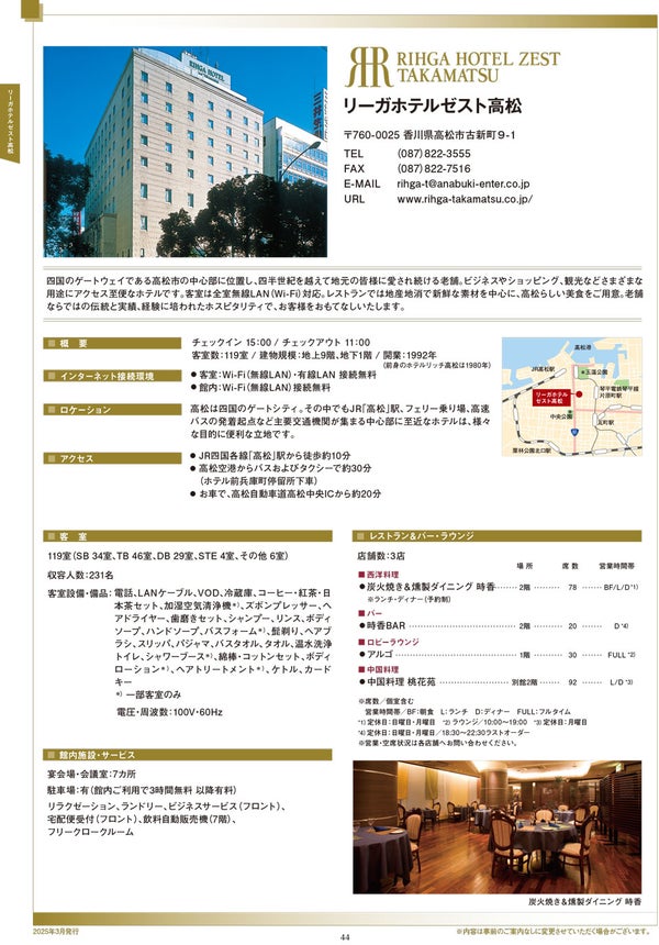JP - Factsheet | RIHGA Hotel Zest Takamatsu