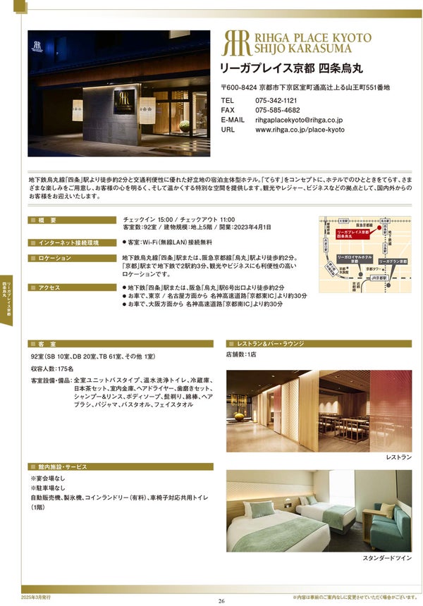 JP - Factsheet | RIHGA Place Kyoto Shijo Karasuma