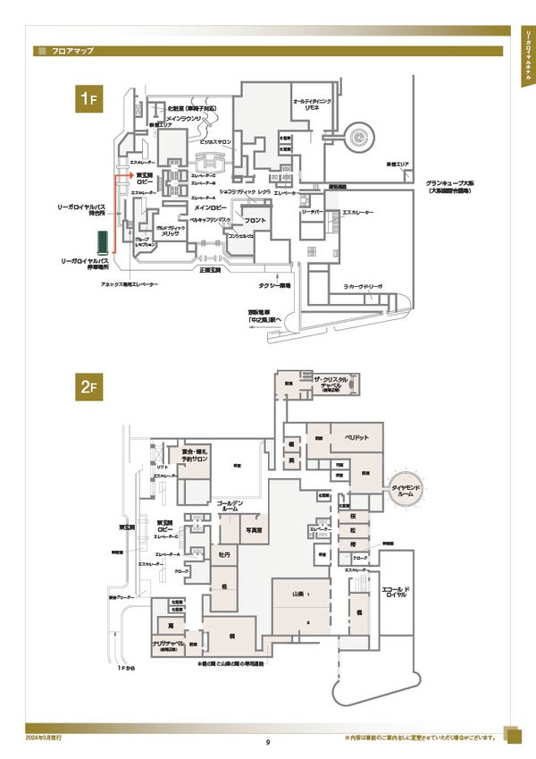 JP - Floor Map | RIHGA Royal Hotel Osaka