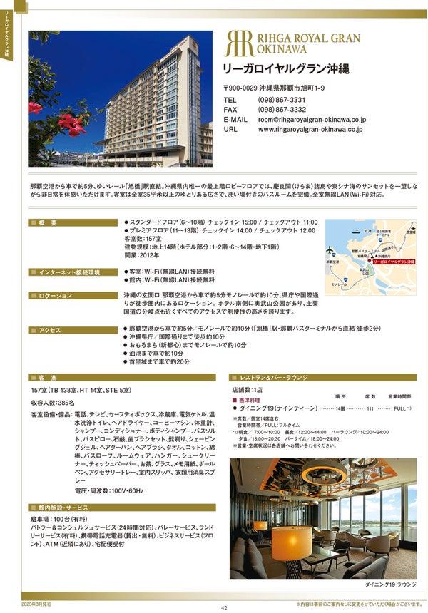 JP - Factsheet | RIHGA Royal Gran Okinawa