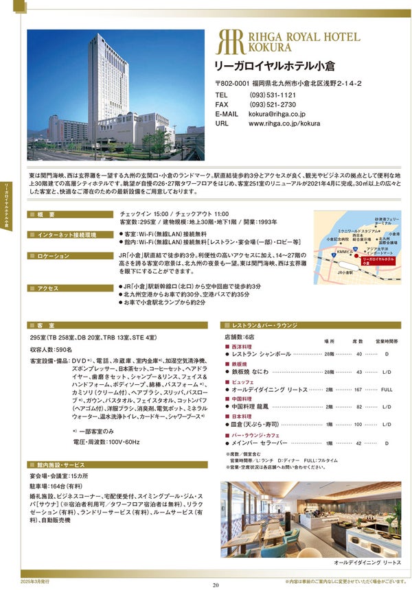 JP - Factsheet | RIHGA Royal Hotel Kokura