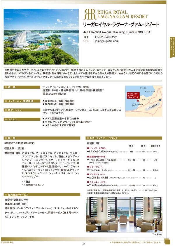 JP - Factsheet | RIHGA Royal Laguna Guam Resort