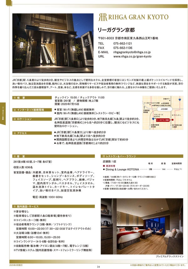 JP - Factsheet | RIHGA Gran Kyoto