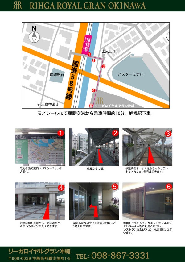 日语 - 交通图 | 丽嘉皇家酒店GRAN冲绳