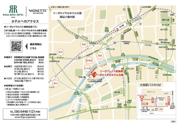 JP - Access Map | RIHGA Royal Hotel Osaka