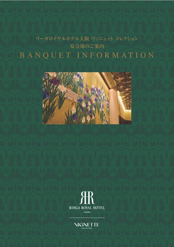 JP - Banquet hall information | RIHGA Royal Hotel Osaka