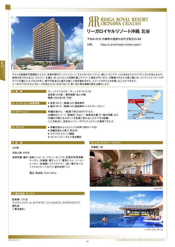 JP - Factsheet ｜Resort Okinawa Chatan