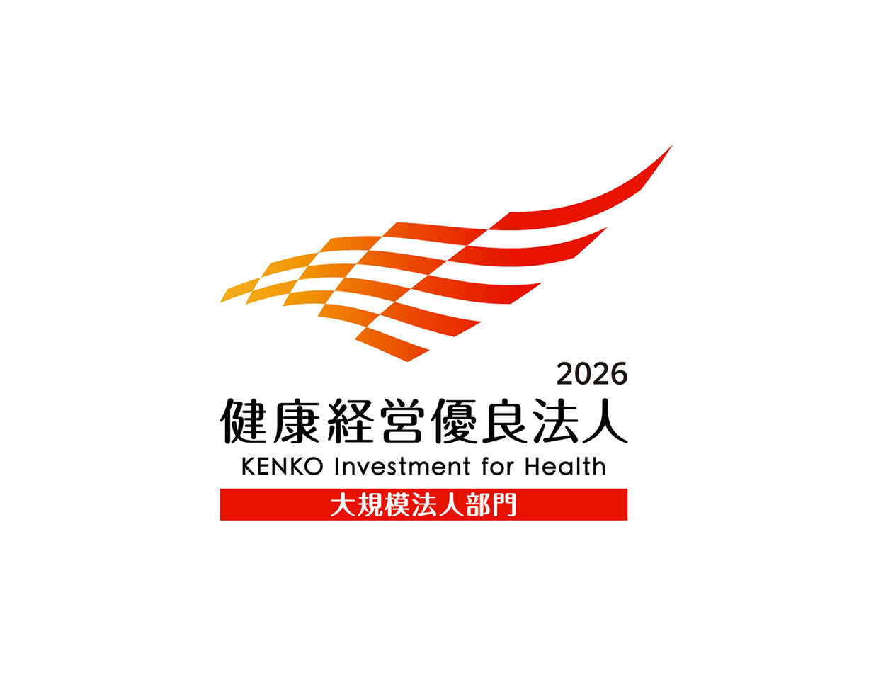 健康経営優良法人